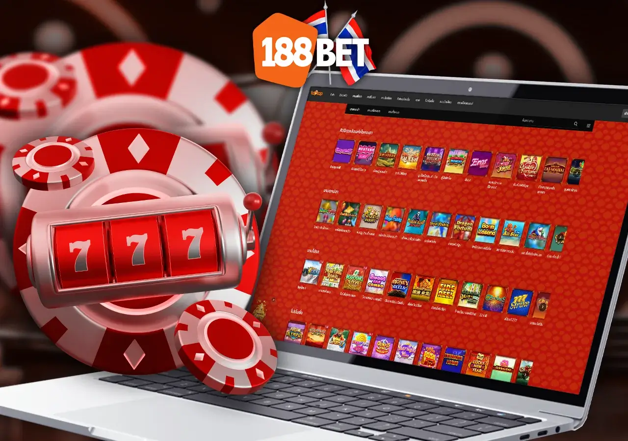 เกมสล็อตยอดนิยมที่คุณสามารถเล่นและลุ้นรับรางวัลได้ที่ 188BET